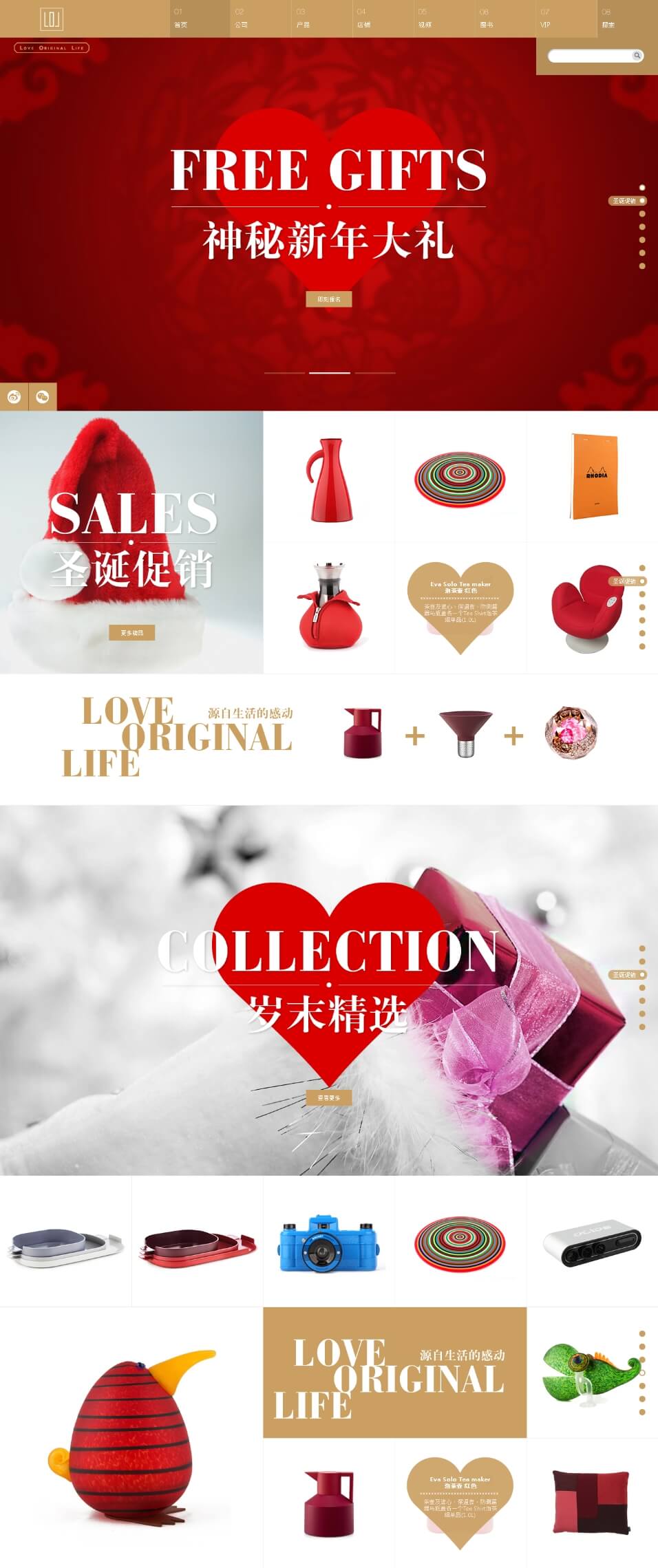 禮品(pin)網站禮品(pin)商(shang)城(cheng)設(shè)計(ji)